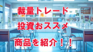 おすすめ２
