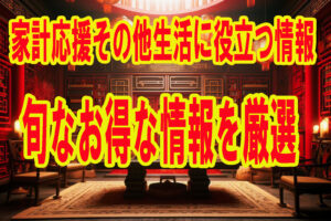 おすすめ２